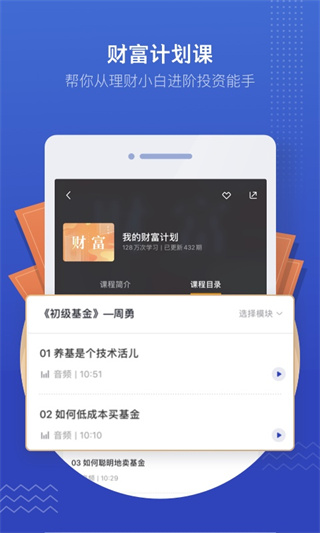 吴晓波频道app3