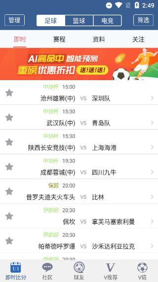 球探体育比分老版本1