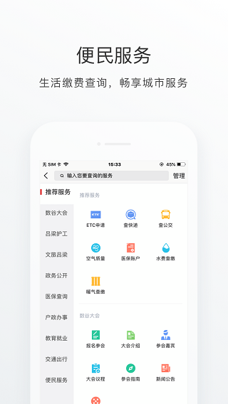 吕梁通4