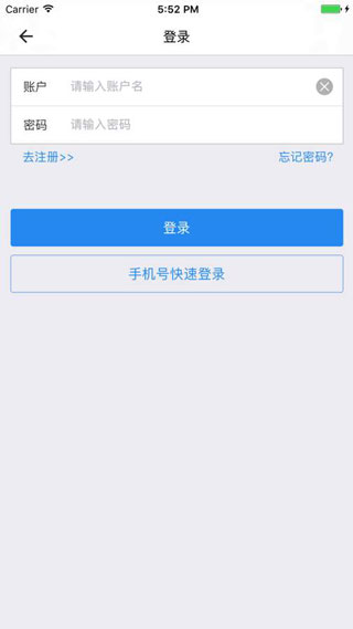 网路出行app2