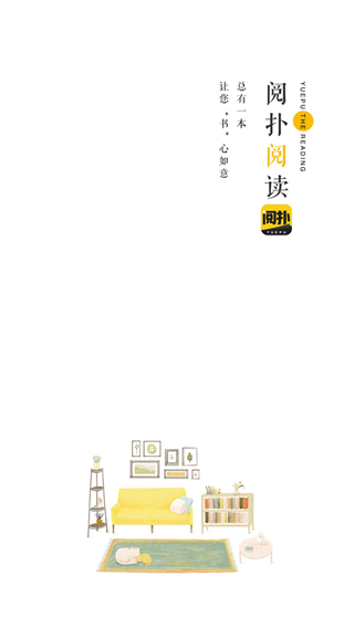 阅扑阅读app官方免费2023最新版1