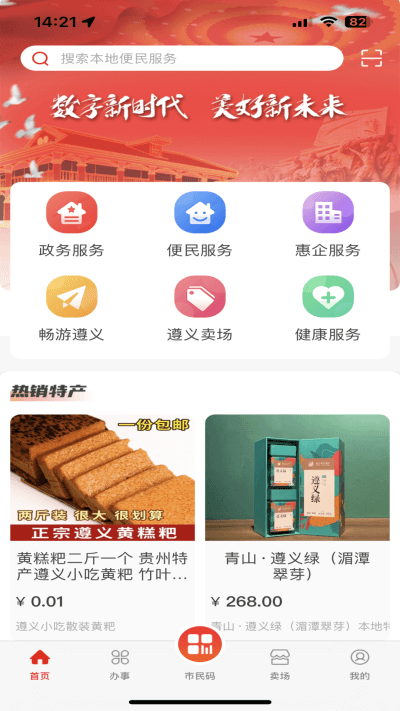 i遵义app1