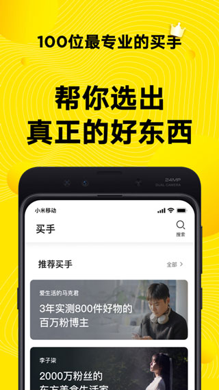 火球买手4
