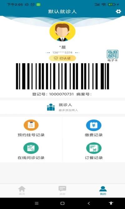 医科院肿瘤医院4