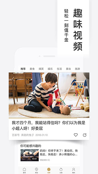 百度糯米5