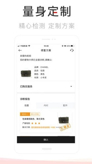 包大师app5