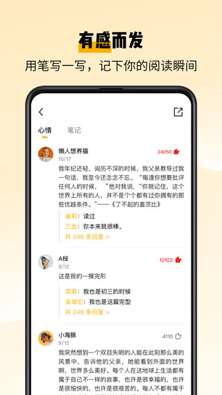 百词斩爱阅读app4