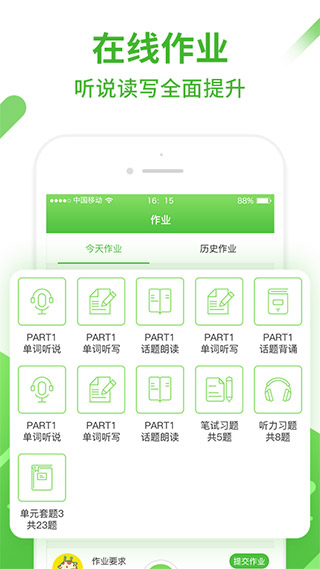 口语易app学生版3