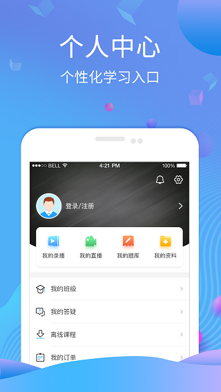 学天网校4