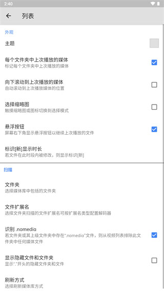 MX Player(mx播放器)4