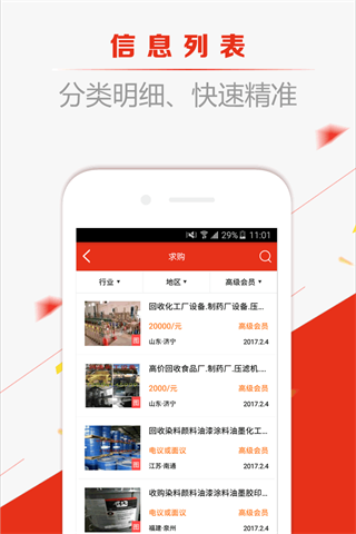 网优二手网1
