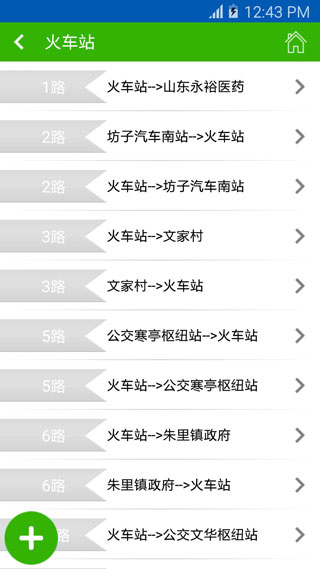 潍坊掌上公交2