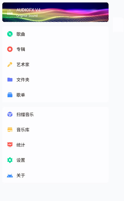 椒盐音乐pro版3