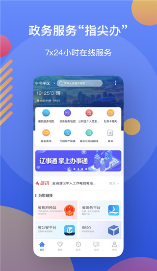 辽宁辽事通4