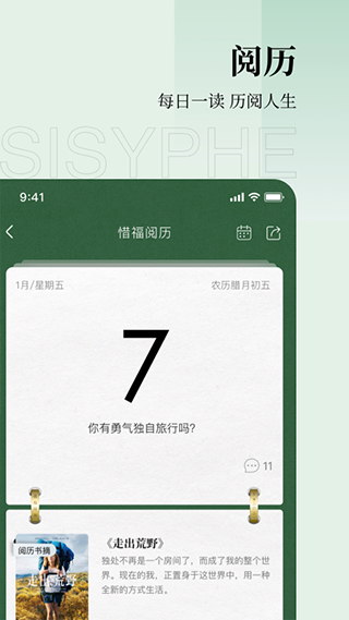 西西弗书店app2