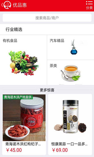 车e族app3