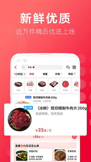 大润发网上购物app(大润发优鲜)2