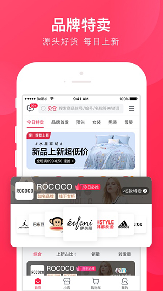 贝仓5