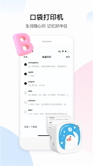 百度翻译app2