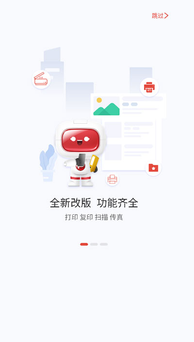 奔图打印4
