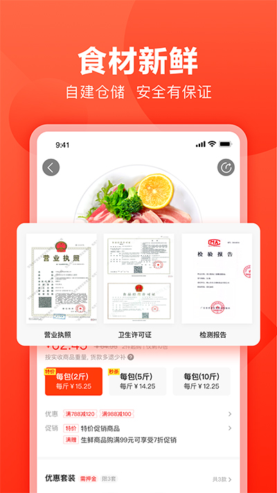 快驴进货app1