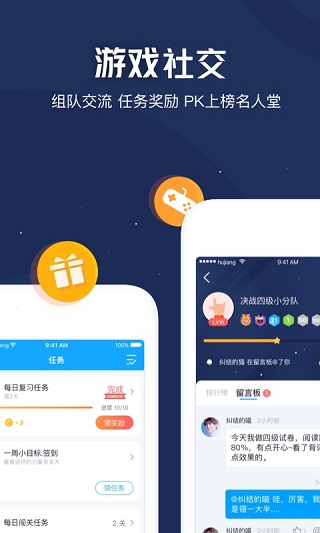 沪江开心词场app5