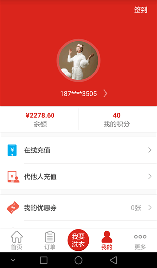 朵拉洗衣app3