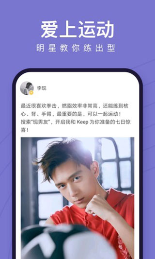 keep国际版2