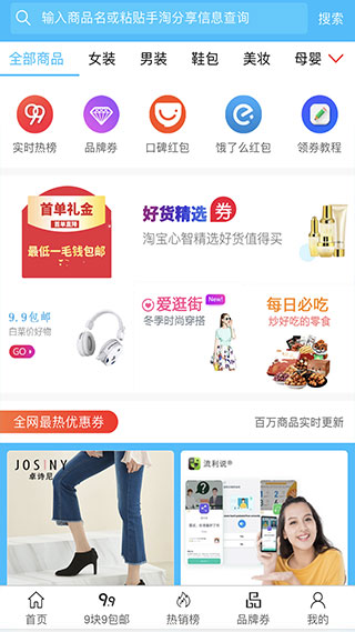 赏帮赚3