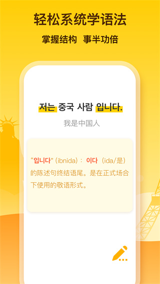 LingoDeer4