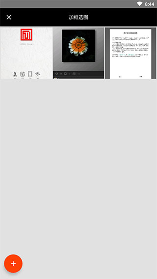一幅破解版4