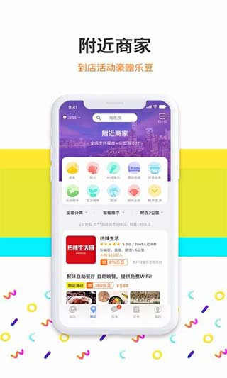 给乐生活1