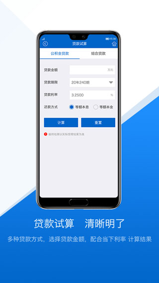 文山公积金app3