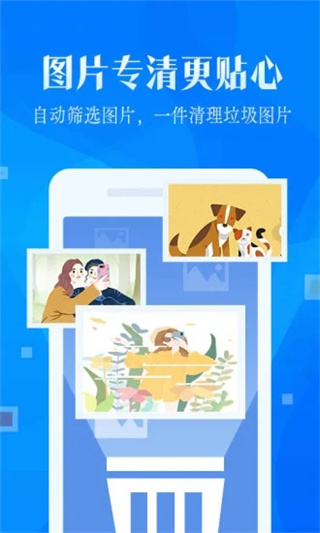 强力清理大师app1