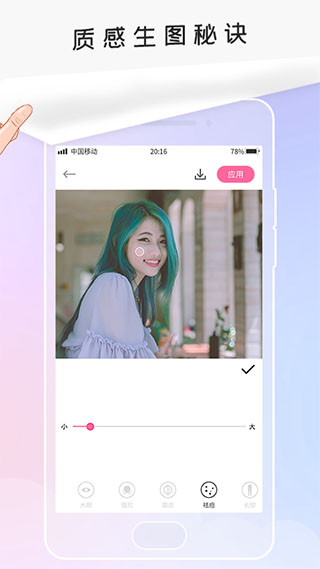 趣修图app5