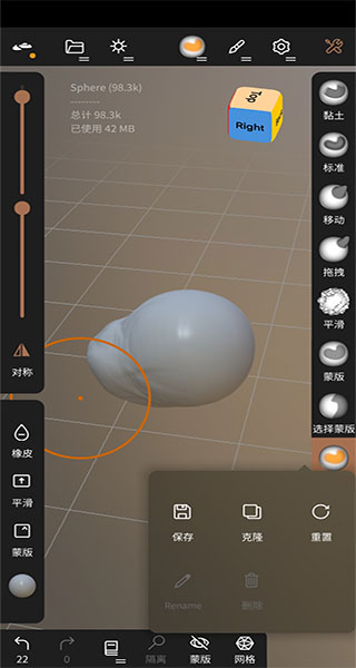 nomad建模软件中文版1
