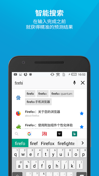 Firefox浏览器手机版2