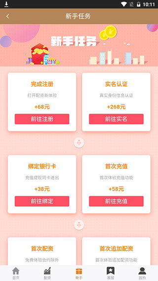 嘉汇优配3