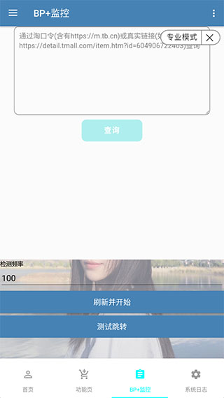 抢拍助手3