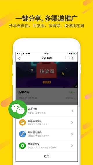 活动聚app4