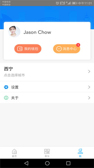 西宁智能公交3