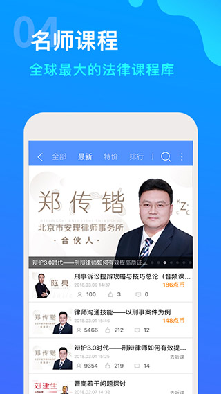 点睛网app1