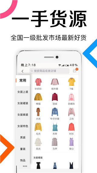批批网app1
