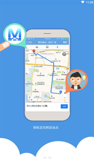 武汉地铁app3