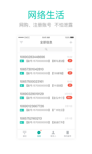 和多号app5