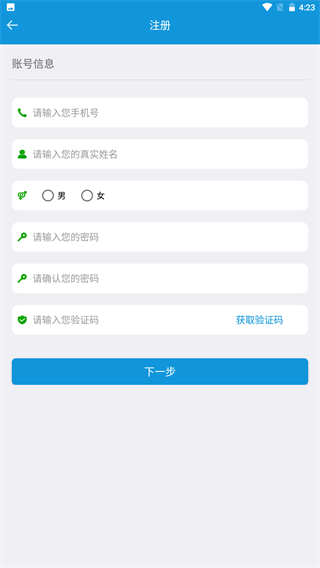 平安江西app最新版本3