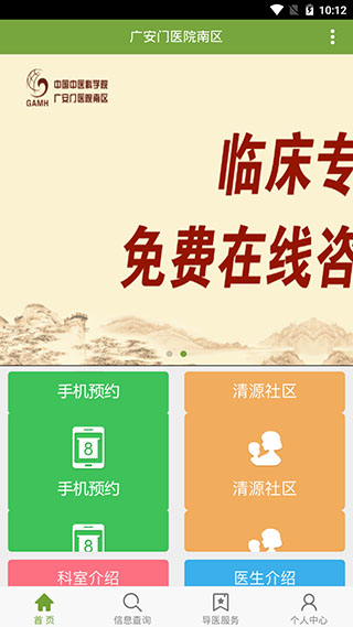 广安门医院南区1