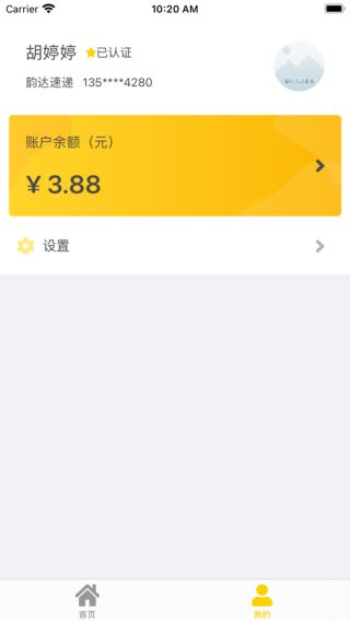 蜜罐管家4