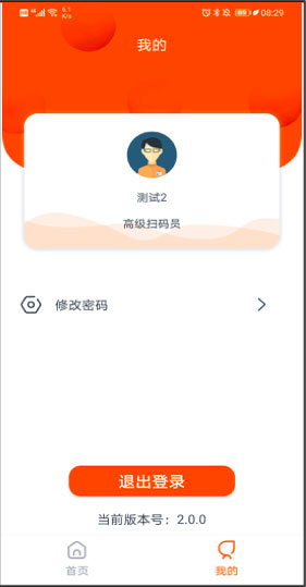 码上行动app2