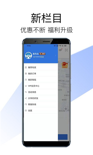 安代驾司机端最新版2